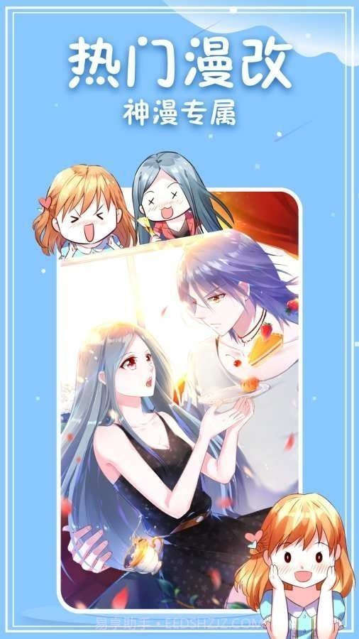 3077漫画免费版截图3