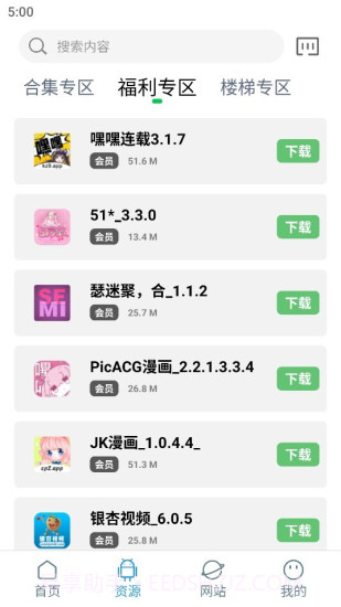 知我软件库截图1 知我软件库截图1