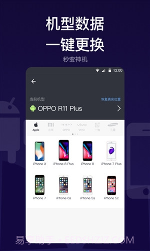 斑马隐私管家截图2 斑马隐私管家截图2