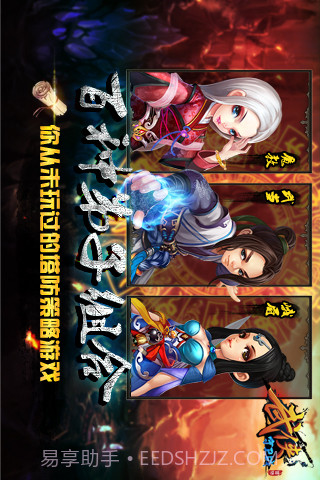 武侠守卫战截图5 武侠守卫战截图5