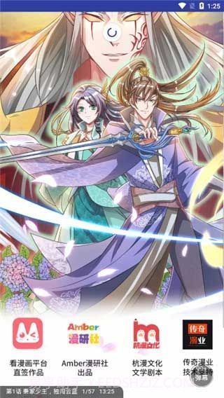 兔漫漫画官方截图3