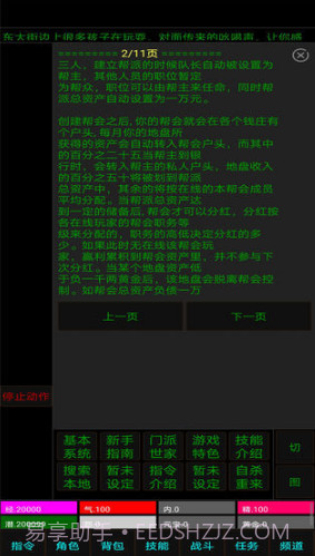 白马啸西风截图2