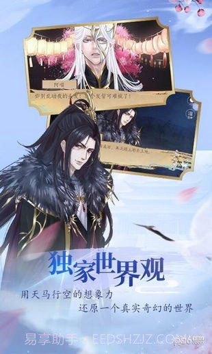 奏剑师截图4