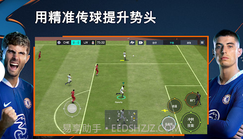 EAFC24截图2