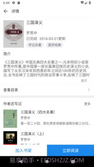 看看小说截图3 看看小说截图3