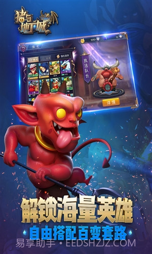 猪与地下城截图3