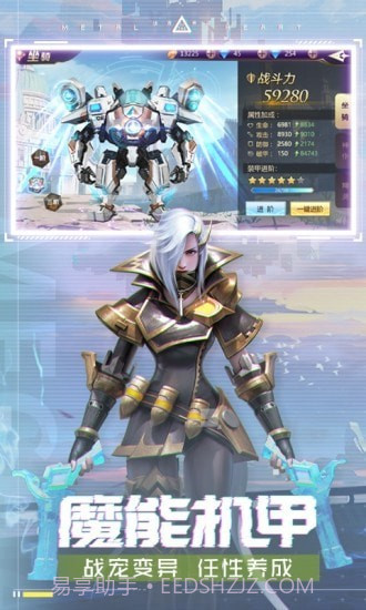 混沌起源年兽坐骑截图4