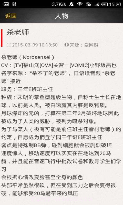 暗杀教室追剧神器截图3