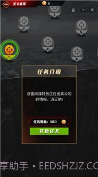 枪战行动狙击截图2