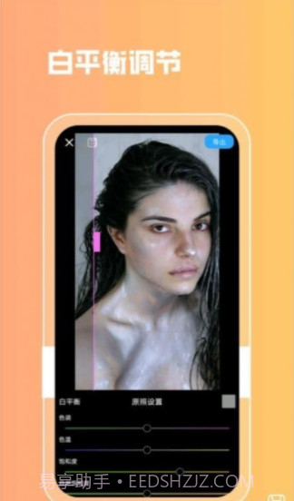 lr图片滤镜截图4