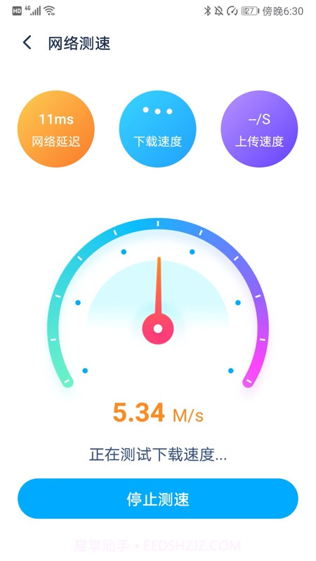 WiFi优化大师截图3