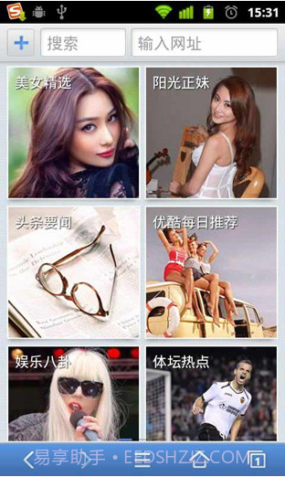 天天浏览器截图2