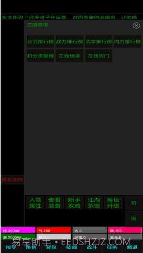 白马啸西风截图3