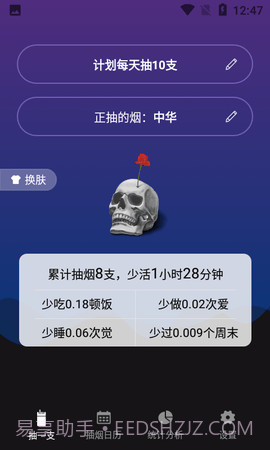 今日抽烟安卓社区版截图1