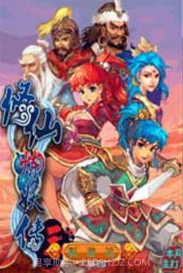 修仙炼妖传截图1