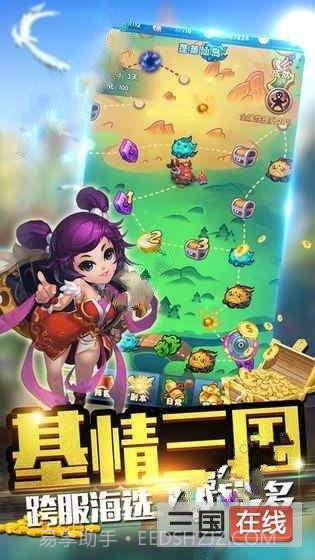 逆转漂流者三国截图2 逆转漂流者三国截图2