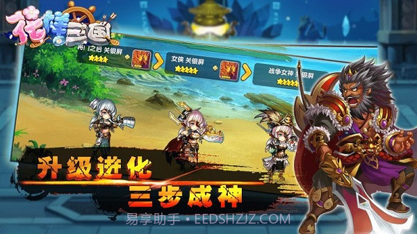 三国的后裔满v满元宝版截图3 三国的后裔满v满元宝版截图3