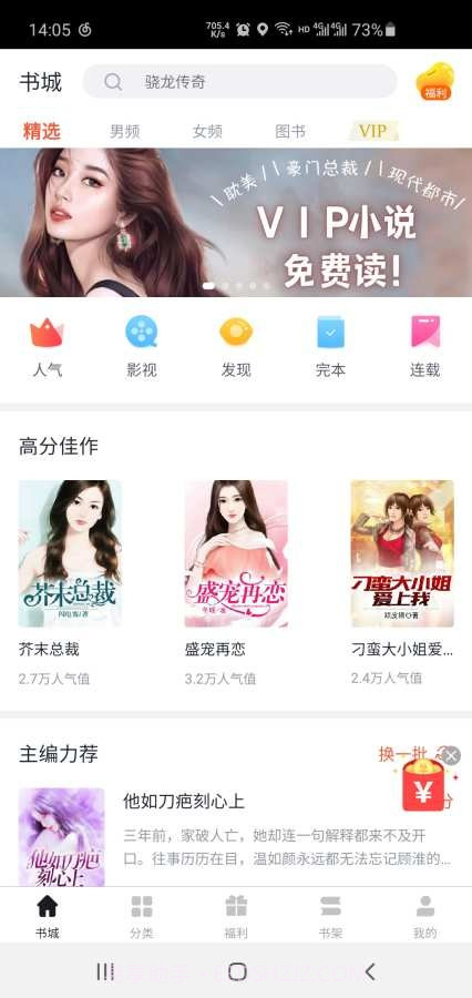 万族免费小说截图1 万族免费小说截图1