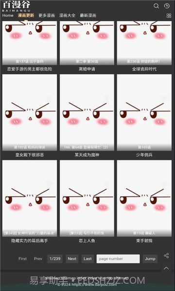 百漫谷截图3 百漫谷截图3