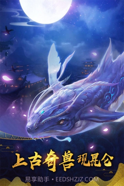 一剑斩仙截图5 一剑斩仙截图5