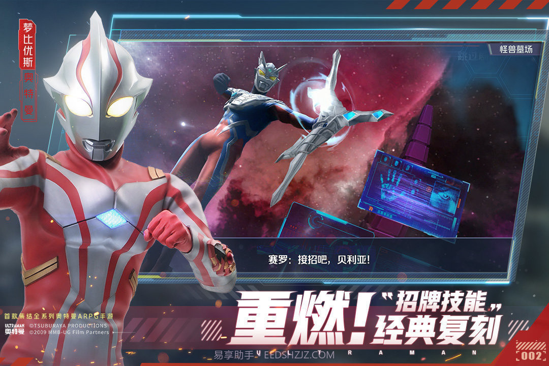 奥特曼集结内置菜单版截图3