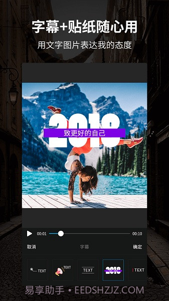 91视频编辑器免费版截图1