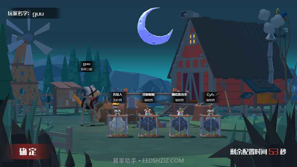 危鸡之夜测试服截图5 危鸡之夜测试服截图5