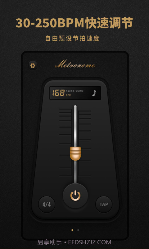 节拍器Pro版截图3