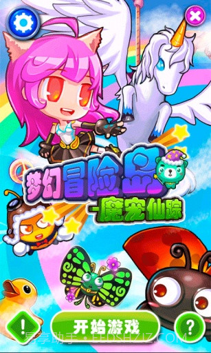 梦幻冒险岛-魔宠仙踪截图1