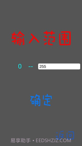 数字炸弹截图1
