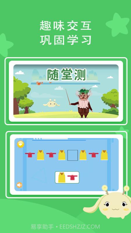 树博士天赋课截图3