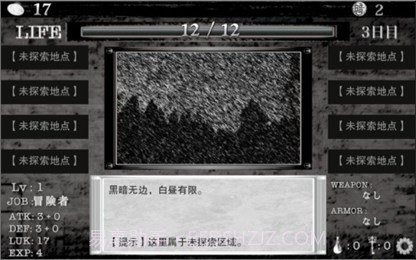 在异世界的黑暗中汉化版截图4