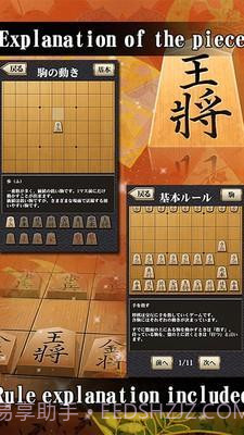 百锻将棋截图2