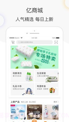 亿家生活截图4 亿家生活截图4