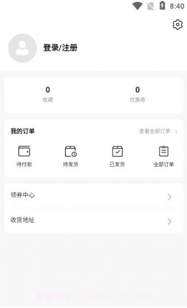 喔喔海购截图1 喔喔海购截图1