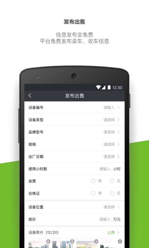 迈迈车商截图2 迈迈车商截图2