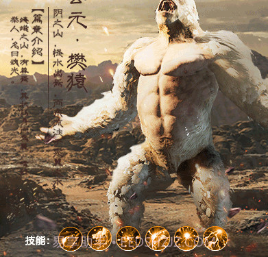 山海经2019折扣端截图3