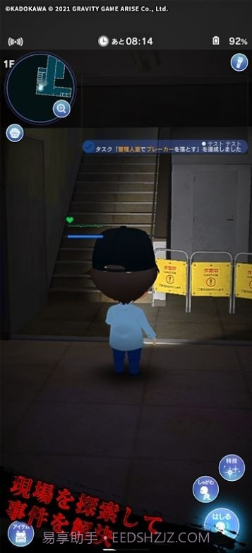 贞子M未解决事件侦探事务所截图2