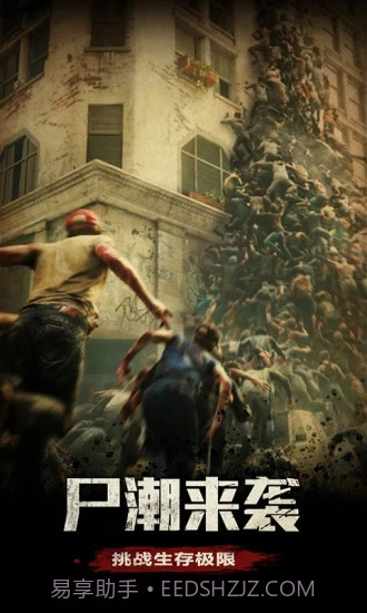 七日杀危机截图3