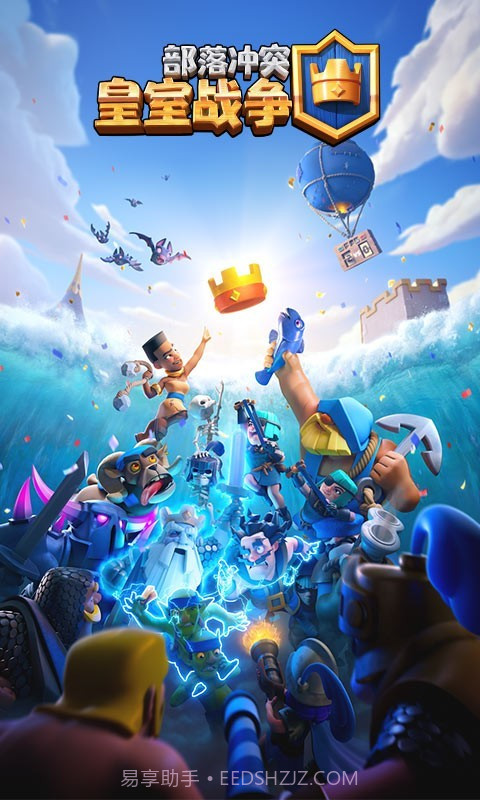 皇室战争百度版3.2728.0截图3