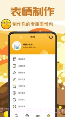 PS表情包截图3