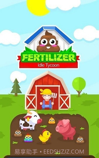 闲置肥料农场截图4