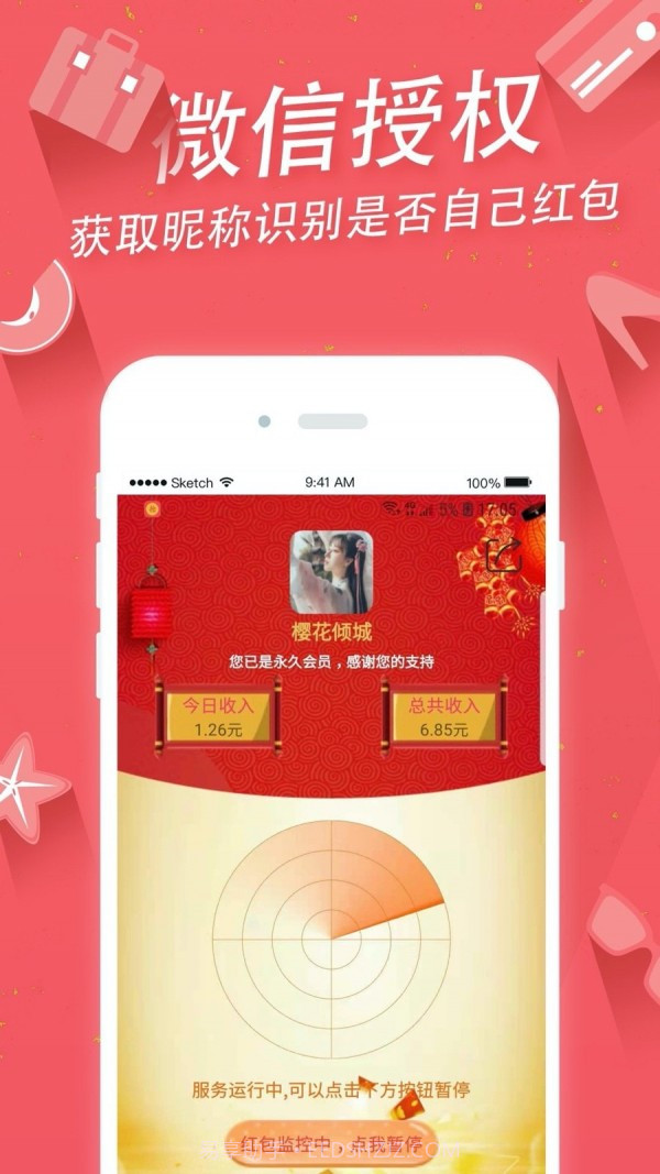 掌上手机助手app免费截图1