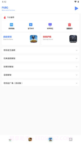小马工具箱.tap截图1