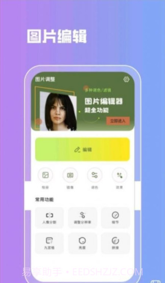 lr图片滤镜截图3