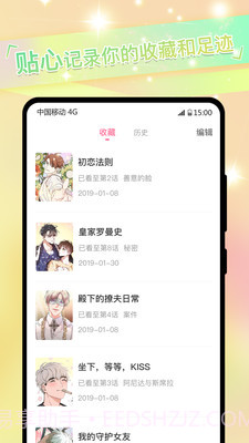 免耽漫画2022截图1