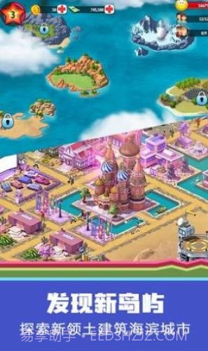 糖果星球城市规划师截图2