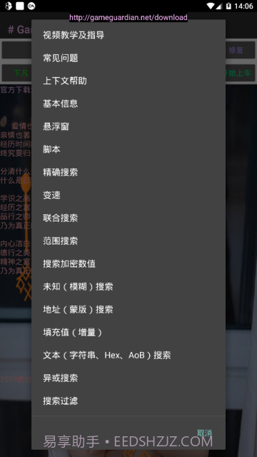 gg修改器黄金风衣截图2