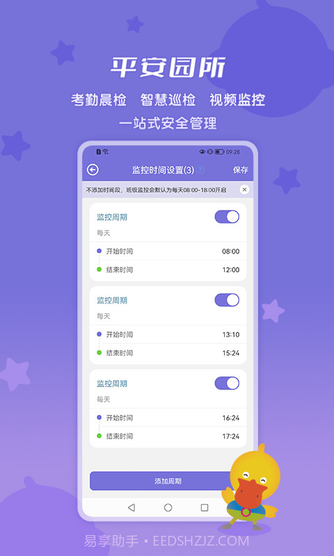 和宝贝园丁版截图3