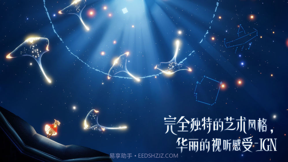 光遇跑图脚本辅助截图2